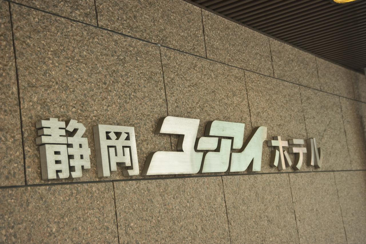 Shizuoka U-I Hotel Luaran gambar